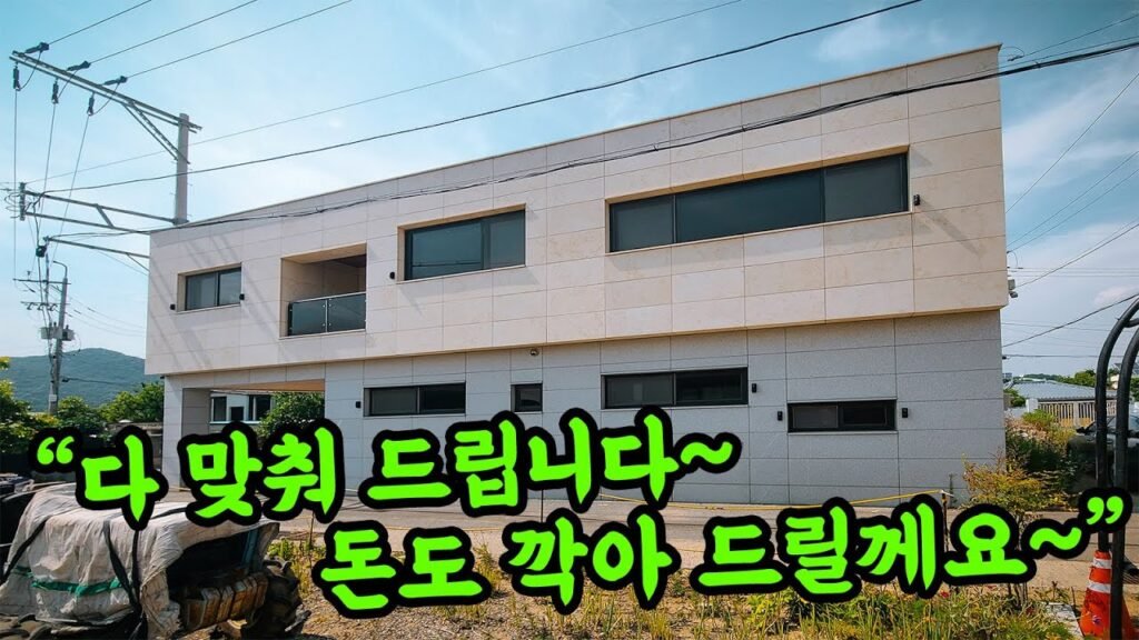 부산 금정구 두구동의 단독 주택 매매
